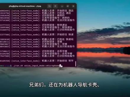 ros语音控制导航讲解#ros#小车 #导航#语音识别