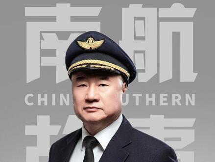 四十三载奉献蓝天,祝贺飞行教员樊永进光荣退休!#南航 #机长 #退休快乐