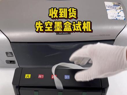 尊贵版连供爱普生R230 R210 R510等打印机连供安装教程