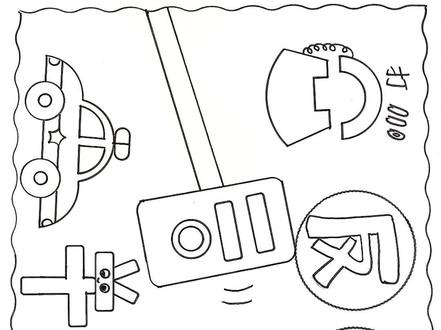 反诈骗手抄报线稿图#小学生手抄报