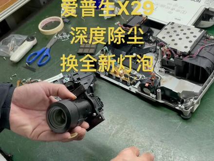 每台投影仪都深度除尘保证最好状态,就是这个态度,直播间见#投影机 #投影机维修 #投影仪之家