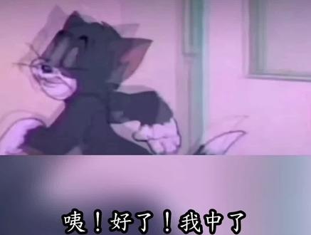 #《范进中举》完整版