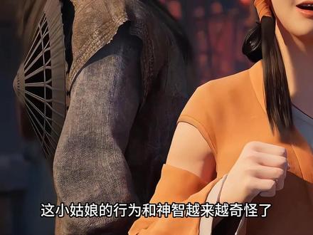 几个月不见,韩立就从真仙后期突破到了金仙中期,呼言老头惊呆了 #凡人修仙传#韩立#国漫#修仙动画#修仙小说