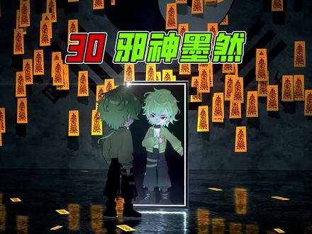 30集带开头(原视频)