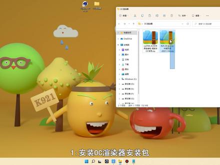 OC渲染器中文汉化版
Octane渲染器2021版安装
cudnn 文件库安装在58秒
中英双语言 安装在2分17秒
OC渲染器新版2022汉化持续更新中......
将会与官网同步更新,敬请期待
#oc渲染 #c4d #c4d教程 #ps