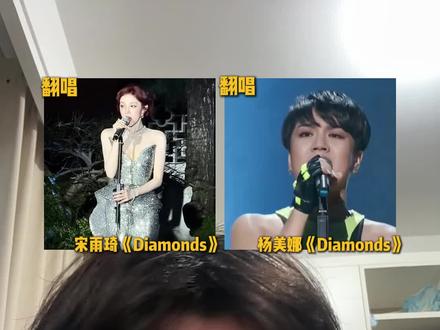 宋雨琦在Tiffany晚宴上的演唱太亮眼了 #宋雨琦 #diamonds #杨美娜