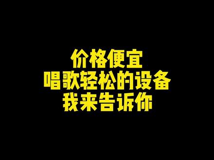 midi R2声卡搭配66 sl300话筒#midiplus声卡 #midiR2 #直播设备 #声卡 #唱歌设备 #网红声卡直播设备 #迷笛声卡