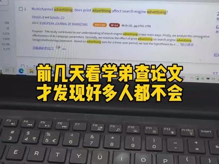 查文献最有用的方法,没人和你说过的,顺藤摸瓜法!查一篇相当于查一百篇!#文献综述 #干货分享 #sci #研究生 #科研