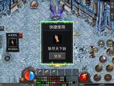 良心游戏 散人也能通关!!! #传奇手游