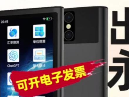 科大2026新款ai离线翻译机同声翻译器出国英语实时对话柬埔寨缅甸 #翻译机 #翻译器 #同声翻译机 #数码科技 #好物推荐🔥