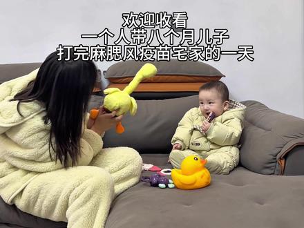 打完麻腮风疫苗 这几天基本没出去 小苹果在家快憋坏了 马上安全降落了 倒计时啦~#vlog日常 #全职妈妈日常 #麻腮风疫苗之王