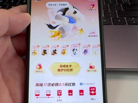 动作阳燧再生途多好 集祥马卡 抽追风卡的攻略来咯 跟着我的攻略 必得追分卡 #金马卡 #集祥马卡 #集卡 #集祥马卡分3亿 #追风卡