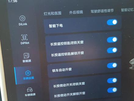 比亚迪秦plus升级原厂后视镜折叠功能介绍#比亚迪 #秦plus #驱逐舰05 #原厂后视镜折叠 #自动升窗