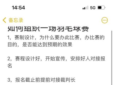 办一场羽毛球赛需要准备什么?有不懂得打在评论区!#羽毛球 #专业的事交给专业的人 #大数据推荐给有需要的人 #做我的顾客我宠你 #这家店回头客超多