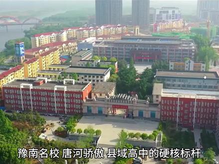 县域高中的翘楚,成绩发展的奇迹 - 唐河县第一高级中学 #顶级高中 #河南高考 #高考择校 #河南南阳 #梦中情校