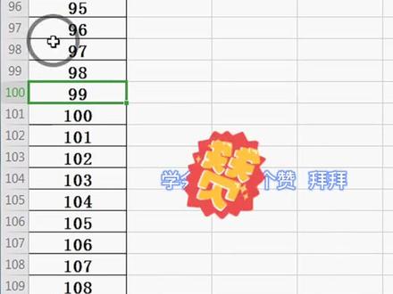 自动跳转到指定单元格#wps #wps表格 #excel