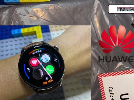 唯一能和Apple Watch 单挑的手表?华为watch3 快速上手
