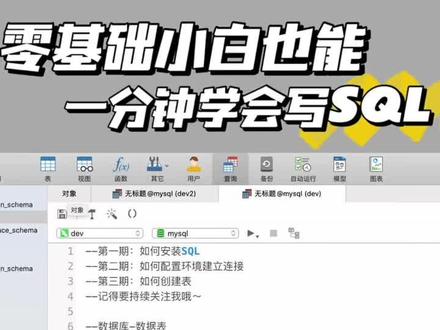 SQL自学|一分钟学会写SQL做数据分析(创建表)
