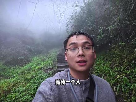 探索青城山后山,自然风景真的很吸引人 #青城山 #探索 #青城山后山 #爬山