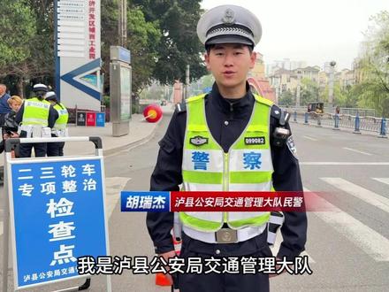 二三轮车专项整治启动,守规护平安!
重点查处:不戴头盔、违法载人、逆行、闯红灯、不靠右行驶、加装遮阳伞、酒驾醉驾。
摒弃交通陋习,规范骑行,转发提醒身边每一位出行人!#交通 #交通安全