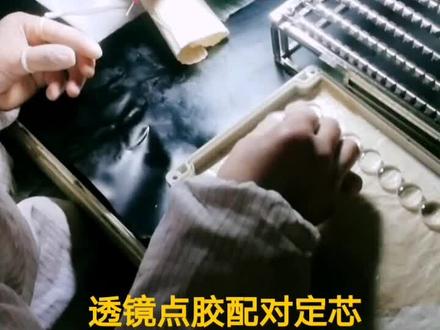 透镜胶合片点胶配对定芯