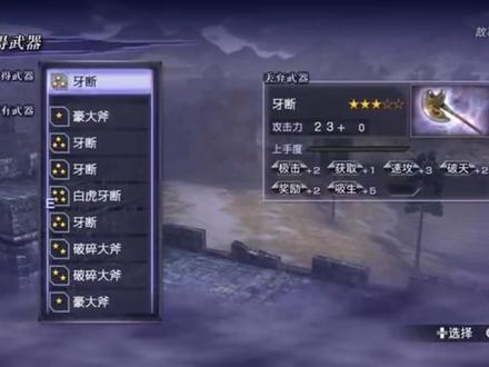 无双大蛇2终极版马匹获得方法 #游戏解说