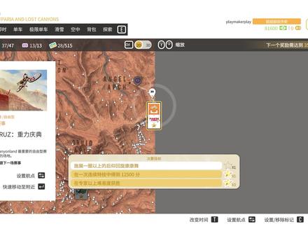 极限国度 单车特技-自由型 4-23
