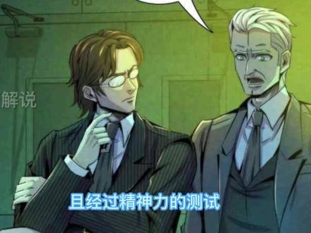 109、安杰尔学派的清醒梦实验 #漫画解说 #有声漫画 #漫画黎明医生