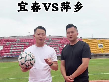 5月10号赣超第二轮,宜春VS萍乡没买到票的朋友不要灰心,来第二现场300平大屏实时转播,更是汇聚了宜春非遗美食,特色美食,承包了所有球迷的这几个赛季快乐!#赣超 #州七姜醋辣酱 #辣椒王子爱科
#赣超第二现场 #阿四 @阿四