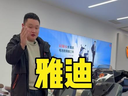 APP可调七色氛围灯,车把按键操控车机功能,T动力模式新款屏幕,这样的雅迪X5plus升级你喜欢吗?#雅迪x5#雅迪x5plus#橙心服务美好出行#2026骑雅迪马年旺