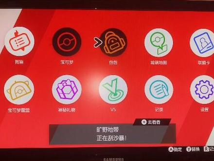 #精灵宝可梦剑盾 个体值修改,无限刷树果,教你人工金手指!
字幕对付看吧感冒了