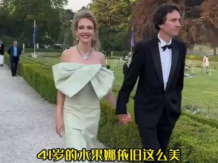 不愧是LV太子妃!41岁水果娜美貌依旧#LV #lvmh集团 #水果娜 #nataliavodianova #超模 #首富 #世界首富 #富豪 #贝尔纳阿尔诺 #奢侈品 #老钱 #豪门 #明星 #豪宅 #安居客 #安居客海外地产