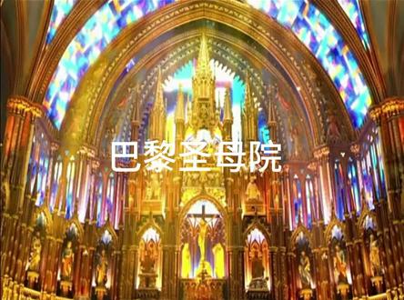 巴黎圣母院选段,卡西莫多对爱斯梅哈达的爱已成为一个传奇 #用音乐治愈心灵 #法语歌曲