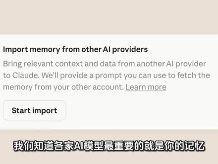 Claude code所有用户支持一键记忆导入功能#claudecode #ai编程 #ai机器人 #编程开发#软件代码