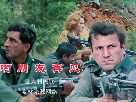 80年代,家喻户晓的电影《桥》插曲《啊 朋友再见》#经典歌曲 #音乐mv #电影片段剪辑