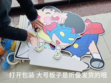 蜡笔小新套餐制作教程