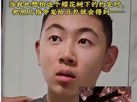 樱花树下站谁都美,我的爱给谁都热烈 樱花树下的约定豆包ai指令教程来啦!#樱花树下的约定 #豆包ai #豆包P图已经nextlevel了 #豆包p图指令 #豆包出大片有两把刷子 豆包ai生成动图樱花树下的约定等风也等你特效教程 樱花树下的约定特效教程豆包P图AI指令 樱花树下的约定P图指令 樱花树下的约定豆包图指令 樱花树下的约定等风也等你特效 樱花树下的约定等风也等你樱花树下的约定等风也等你制作教程 ai樱花树下的约定樱花树下的约定 樱花树下的约定等风也等你素材樱花树下的约定等风ai指令 生成图片手拿玫瑰