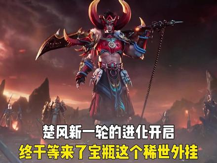 40:楚风开始新一轮的进化,终于等来了宝瓶这个稀世外挂 #完美世界续集 #圣墟原著 #楚风成帝有多快