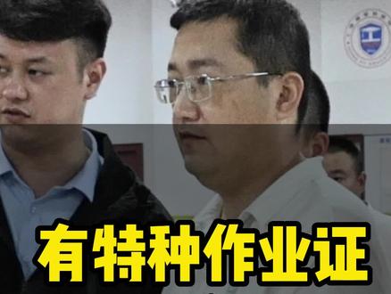 有特种作业证还可以领补贴!#职业技能 #制造业 #考证 #考证福利 #考证补贴