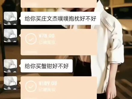 十月这波太狠了#王俊凯#王俊凯周边#转账