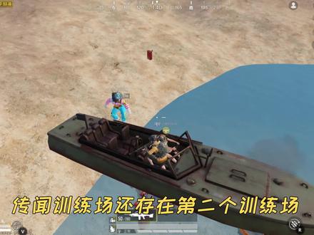 裤子解密33:第二个训练营?吃鸡存在平行空间?