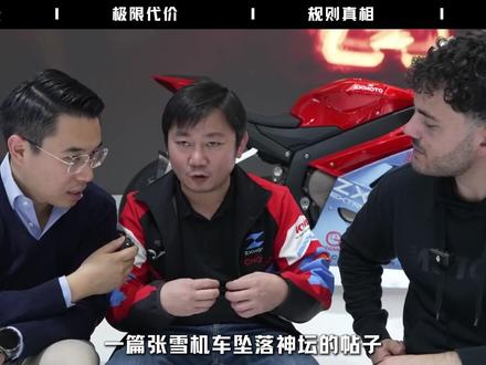 为什么张雪机车一次退赛就让很多人坐不住了? 更有甚者传出,有人在维修房里动手脚,赛会刻意针对张雪机车的阴谋论!#抖音精选 #张雪 #阴谋论 #sport风向标