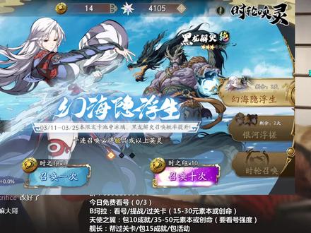 【抽卡】言出法随,六星冰璃 #天地劫 #抽卡 #冰璃