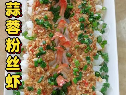 蒜蓉粉丝开背虾,蒜香浓郁鲜到爆,年夜饭露一手超有面!#蒜蓉粉丝开背虾 #年夜饭硬菜 #家常海鲜 #拿手菜