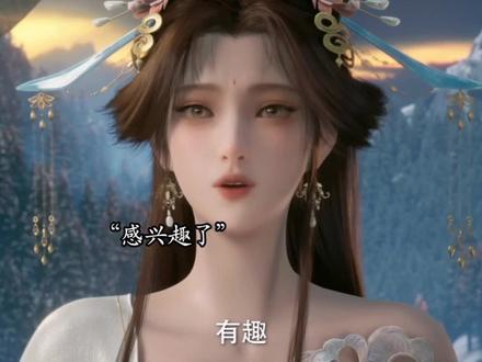 想要把伊轻舞做成炉鼎啊