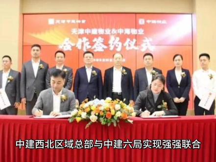 在中建西北区域总部的帮扶下,中建六局绝地反击了!成立六家二级单位起飞了!想应聘的可以评论区或私信留言!#工程人 #土木工程 @抖音小助手