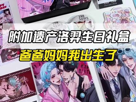 别争了!我就是洛温唯一的女儿!!#附加遗产 #洛羿 #温小辉