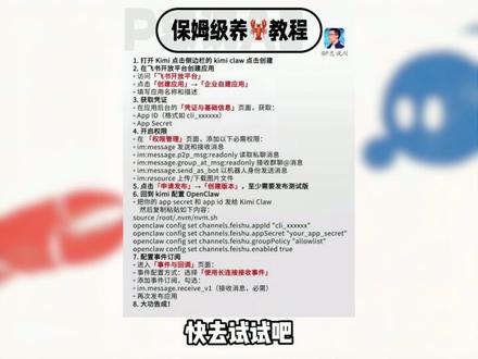 从0开始的保姆级养龙虾教程,一分钟教会你拥有自己的AI员工 #ai #人工智能 #有道词典笔 #openclaw #openclaw安装教程