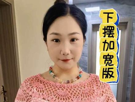 #热门话题 下摆加宽版扇形花罩衫钩织教程一#毛线钩织披肩 #新手零基础编织教程 #爱钩织爱手工 #渐变蛋糕线 @DOU+小助手