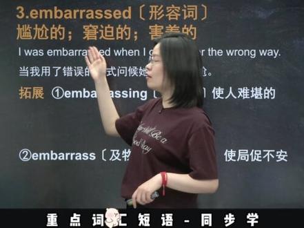 八下六单元重点词汇短语纯干货同步学! #初中英语 #人教版 #八下英语 #词汇短语 #家长必读系列